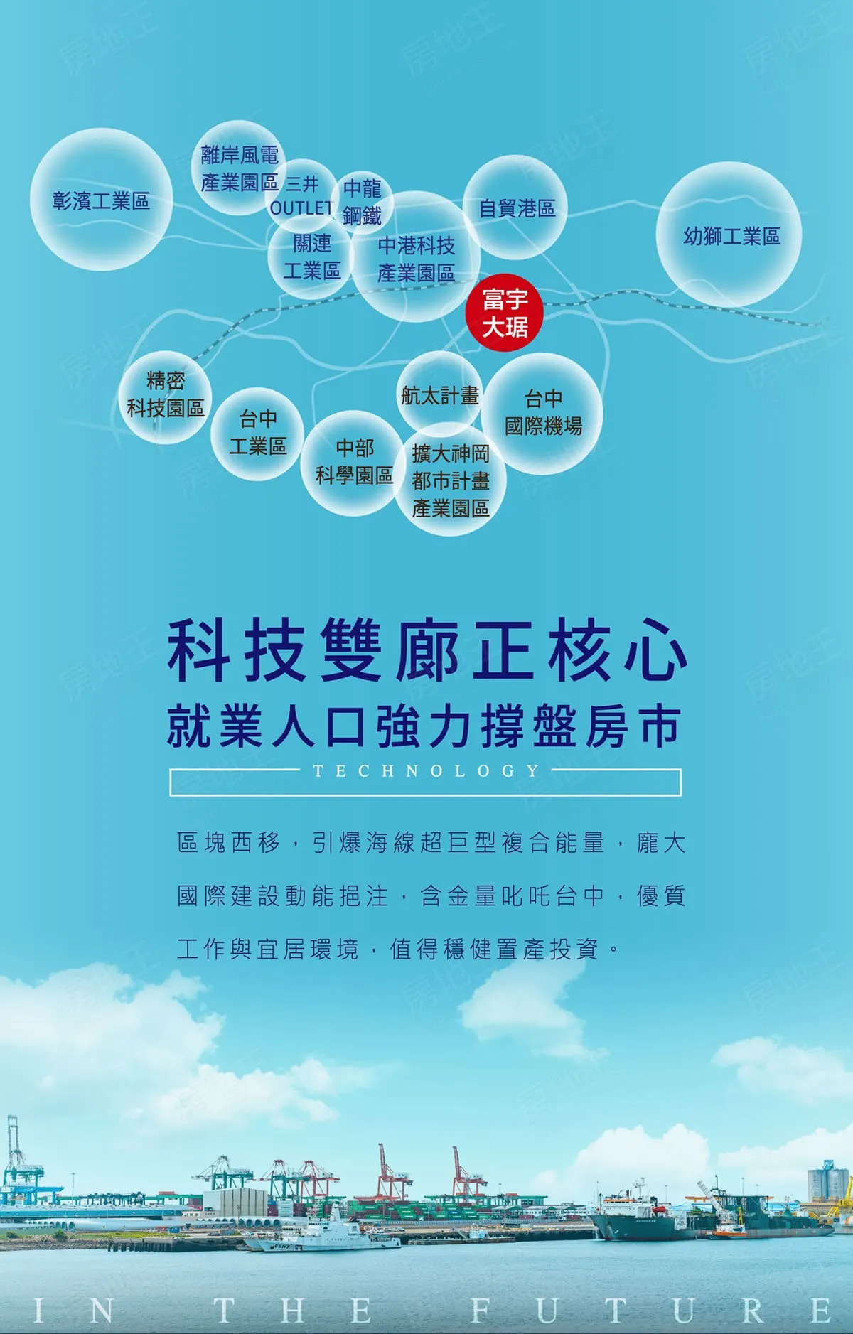 富宇大琚建案圖輯 4