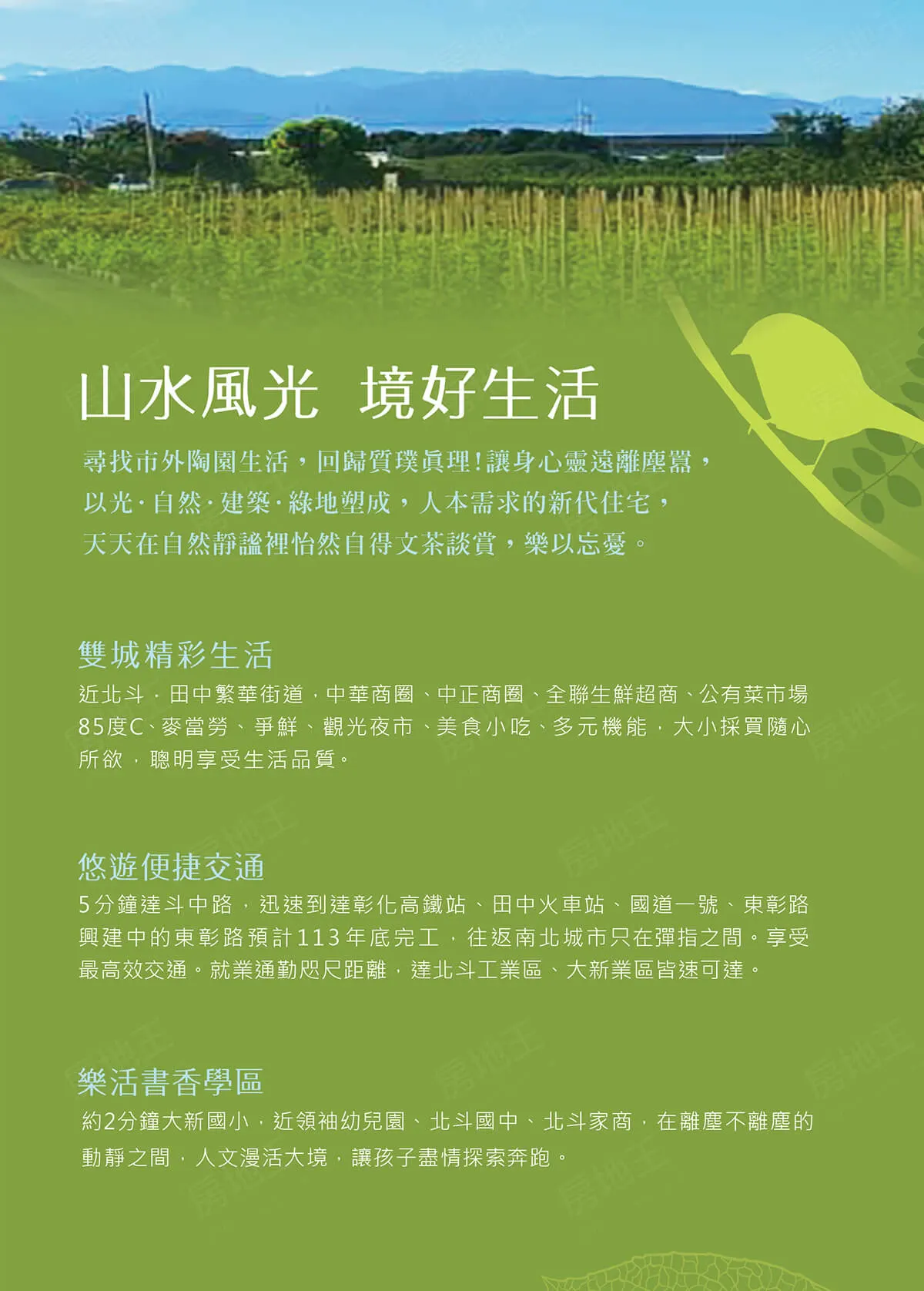 稻禾•醇靜建案圖輯 3
