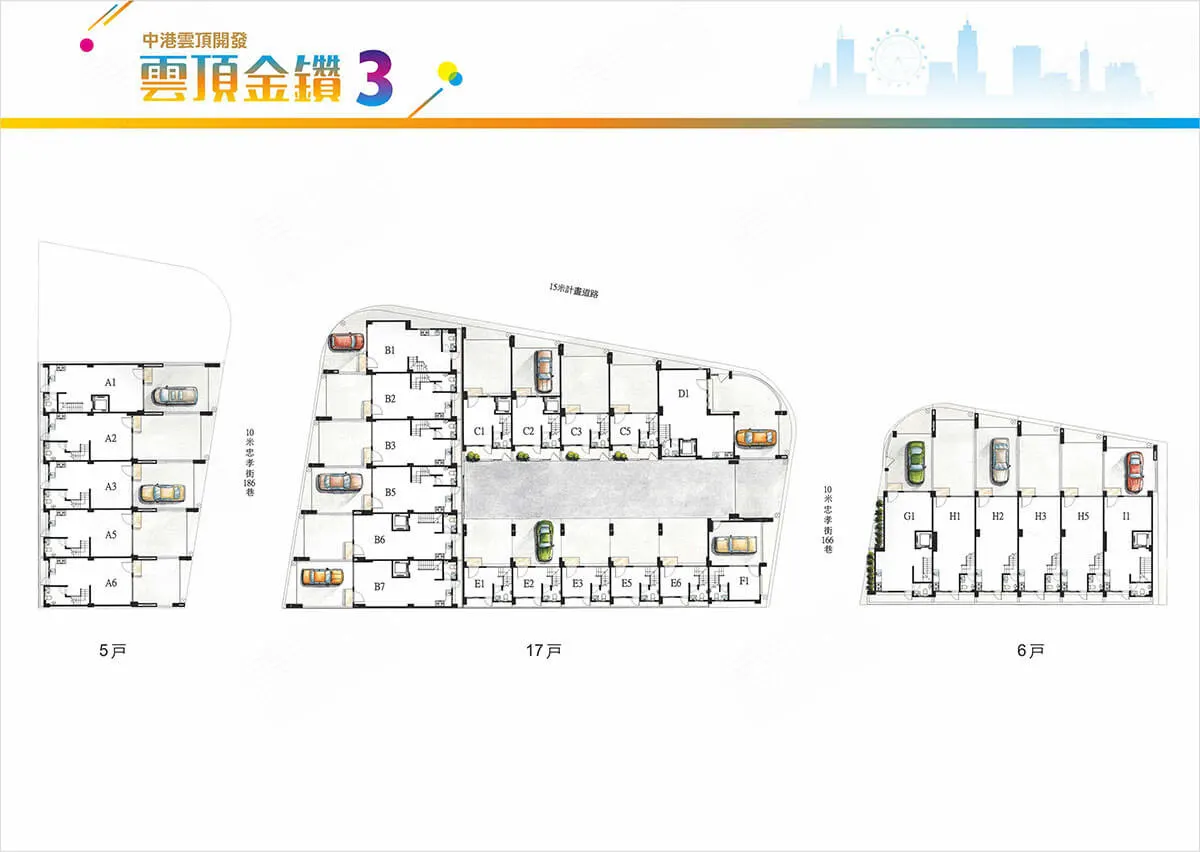 雲頂金鑽3建案圖輯 2