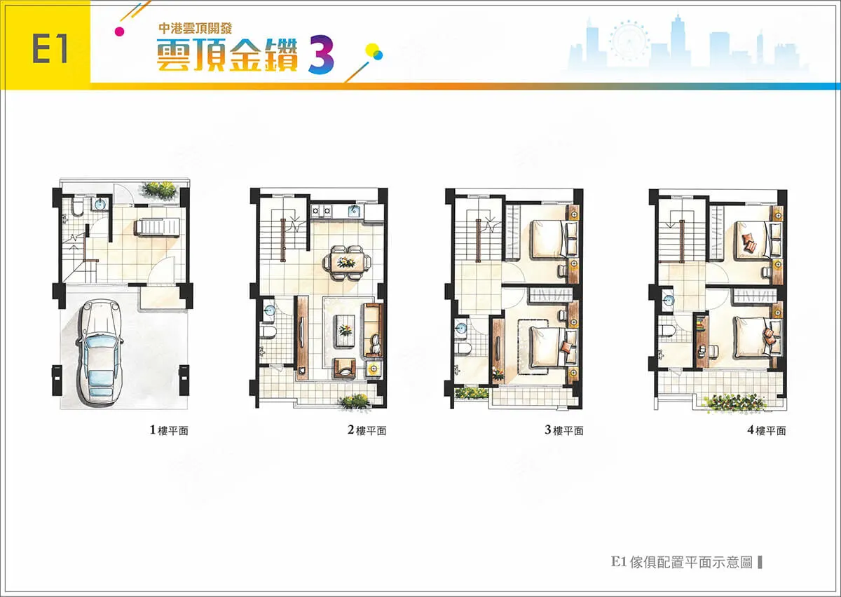 雲頂金鑽3建案圖輯 4
