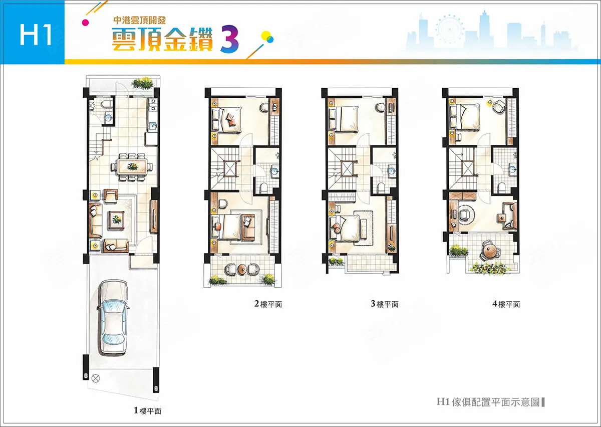 雲頂金鑽3建案圖輯 5