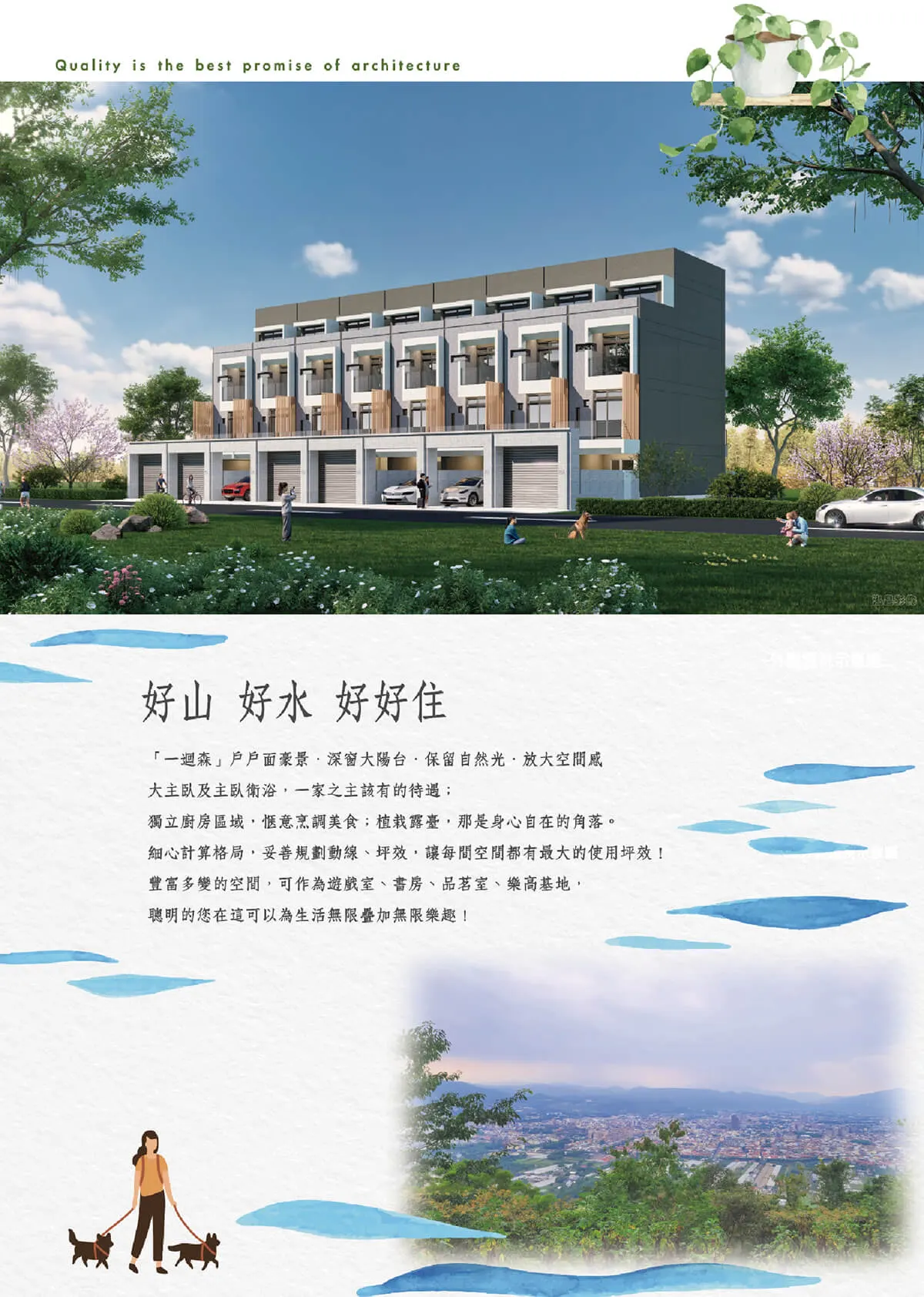 一迴森建案圖輯 1