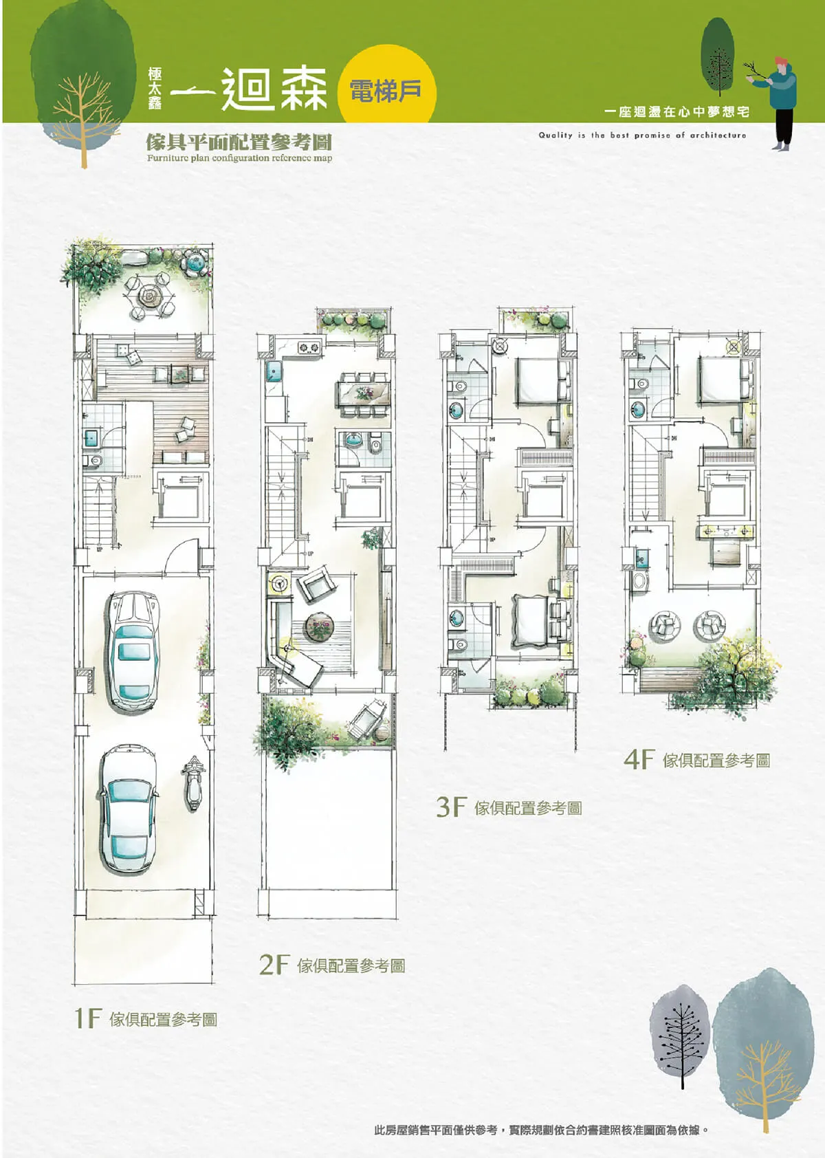 一迴森建案圖輯 4
