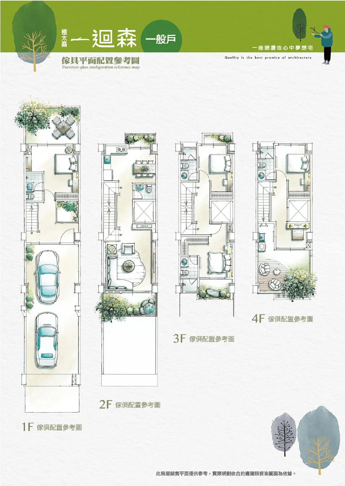 一迴森建案圖輯 5