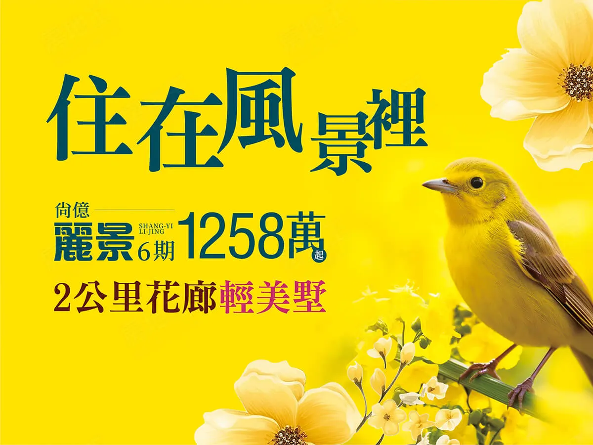 麗景六期建案圖輯 1