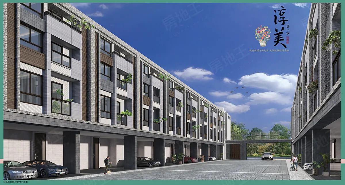 淳美第一章建案圖輯 1