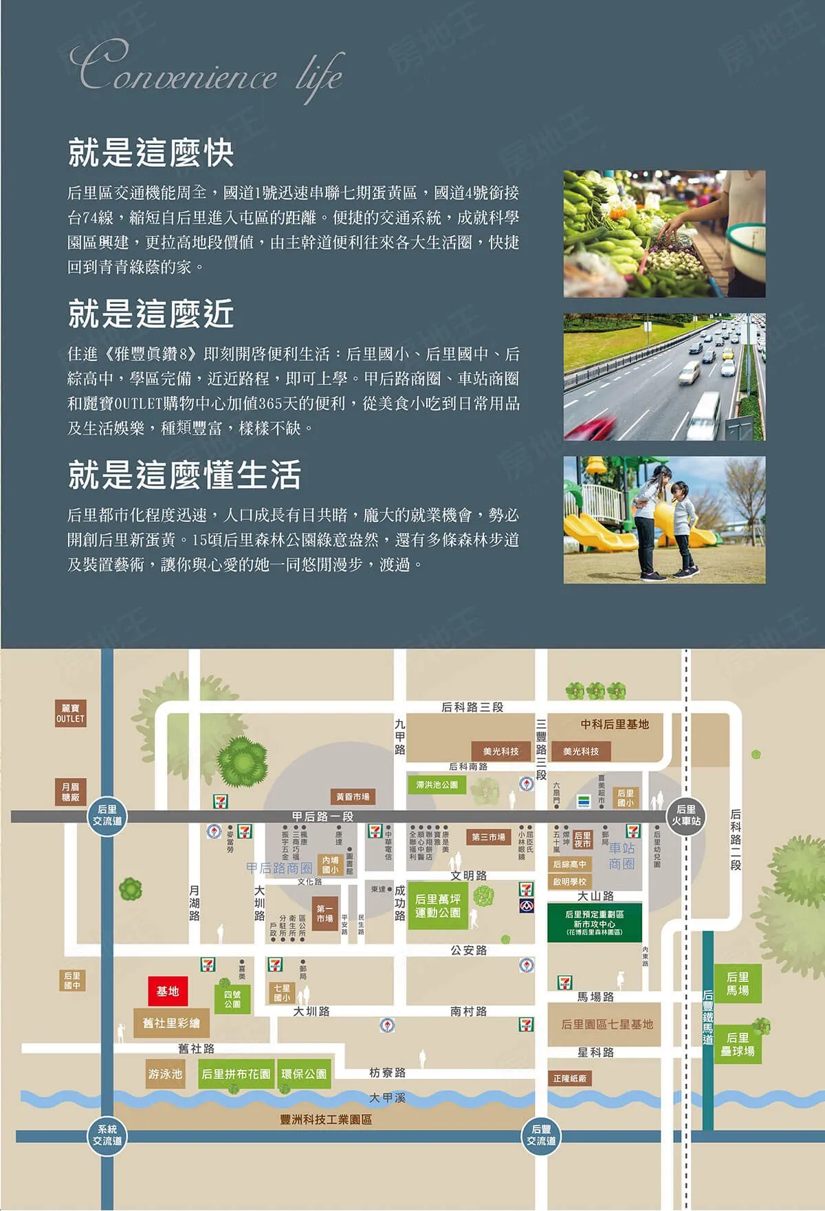 雅豐真鑽No.8建案圖輯 2