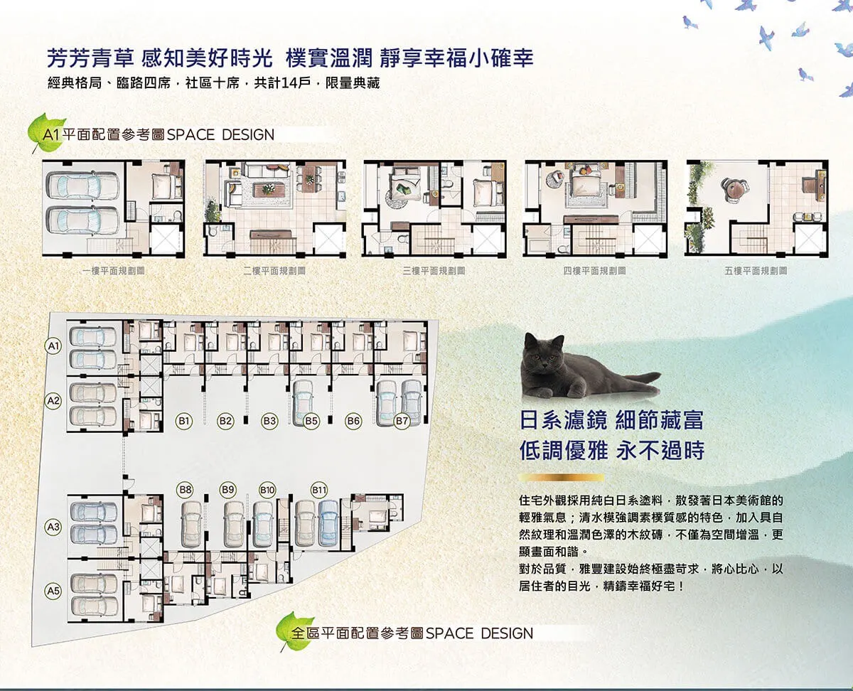 雅豐真鑽No.8建案圖輯 5