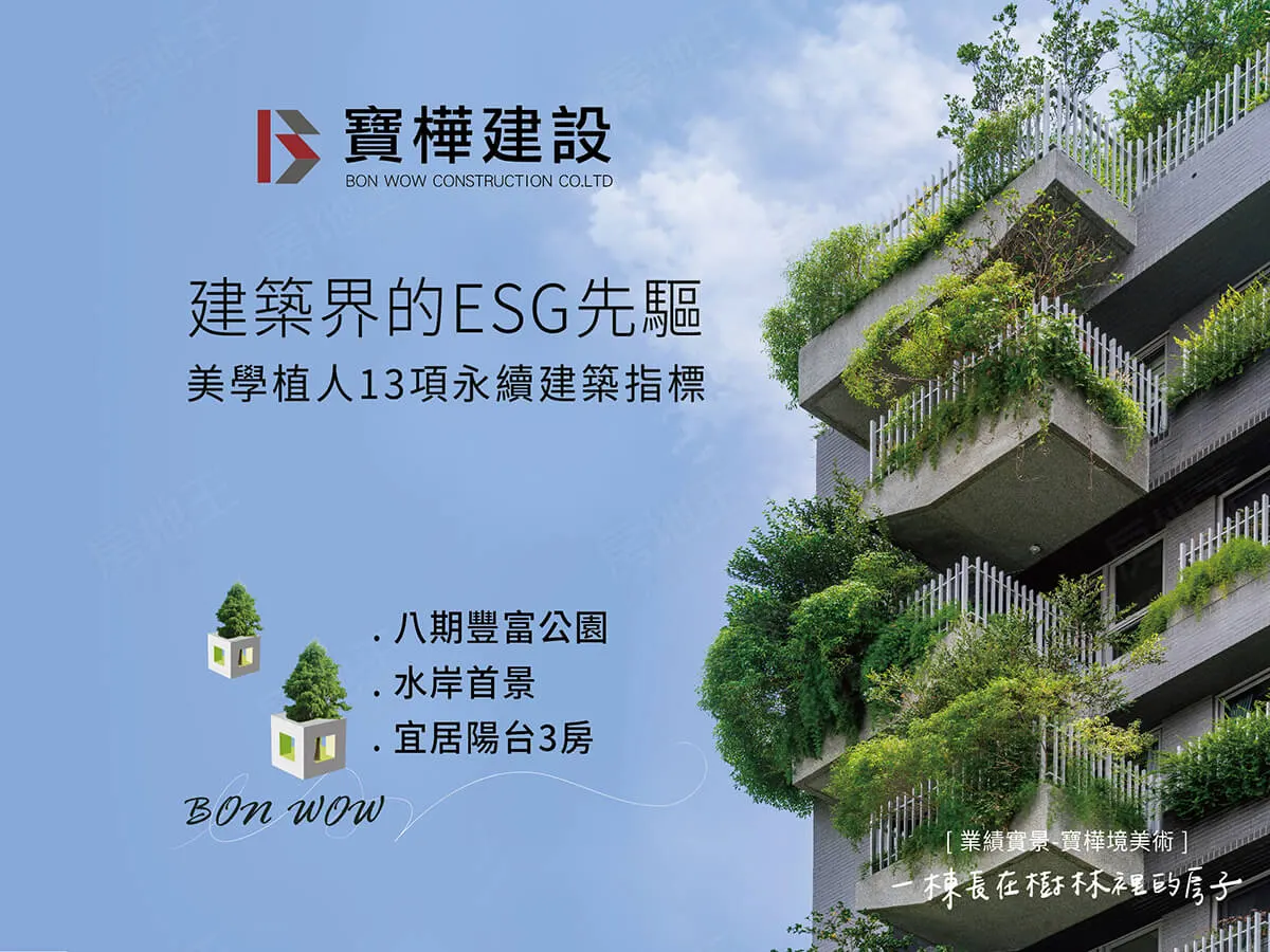 寶樺境溪行建案圖輯 2