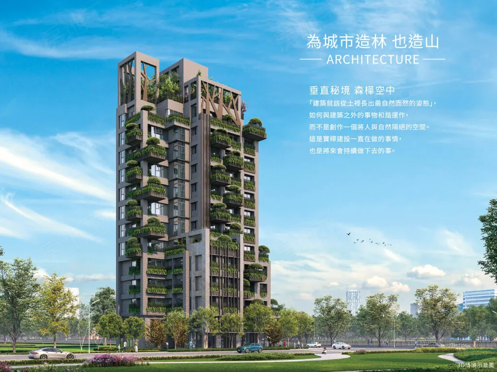 寶樺境溪行建案圖輯 3