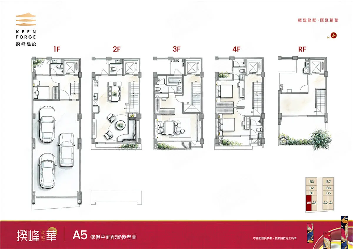 揆峰華建案圖輯 5