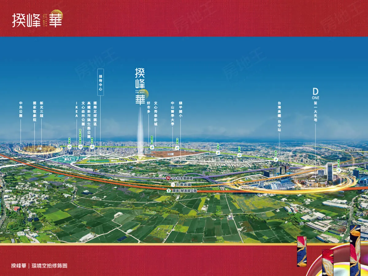 揆峰華建案圖輯 2