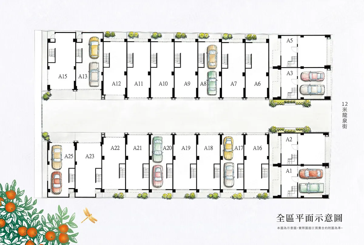 豐禾年年建案圖輯 3