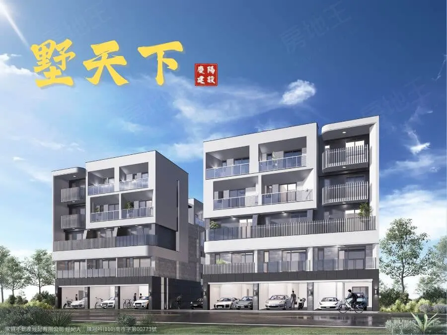 慶陽-墅天下建案圖輯 1