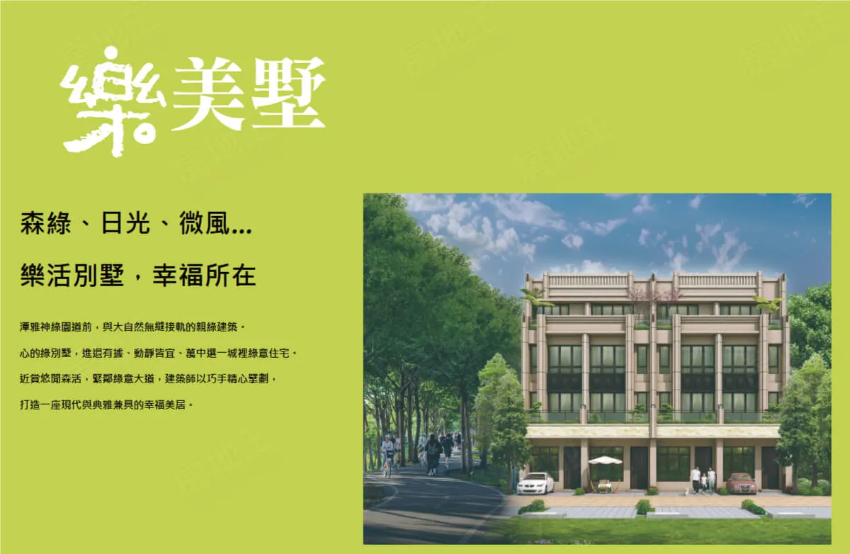敦斐謙和樂建案圖輯 4