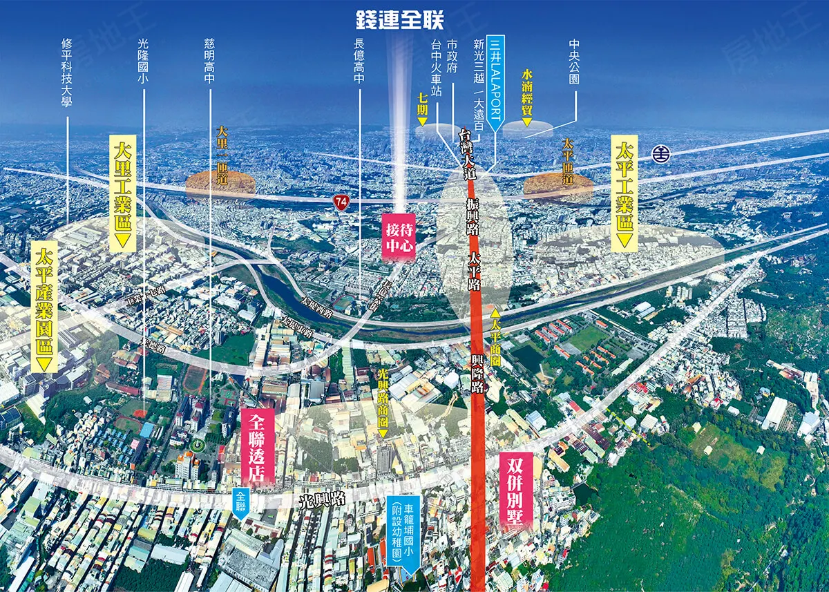 錢連全联建案圖輯 3