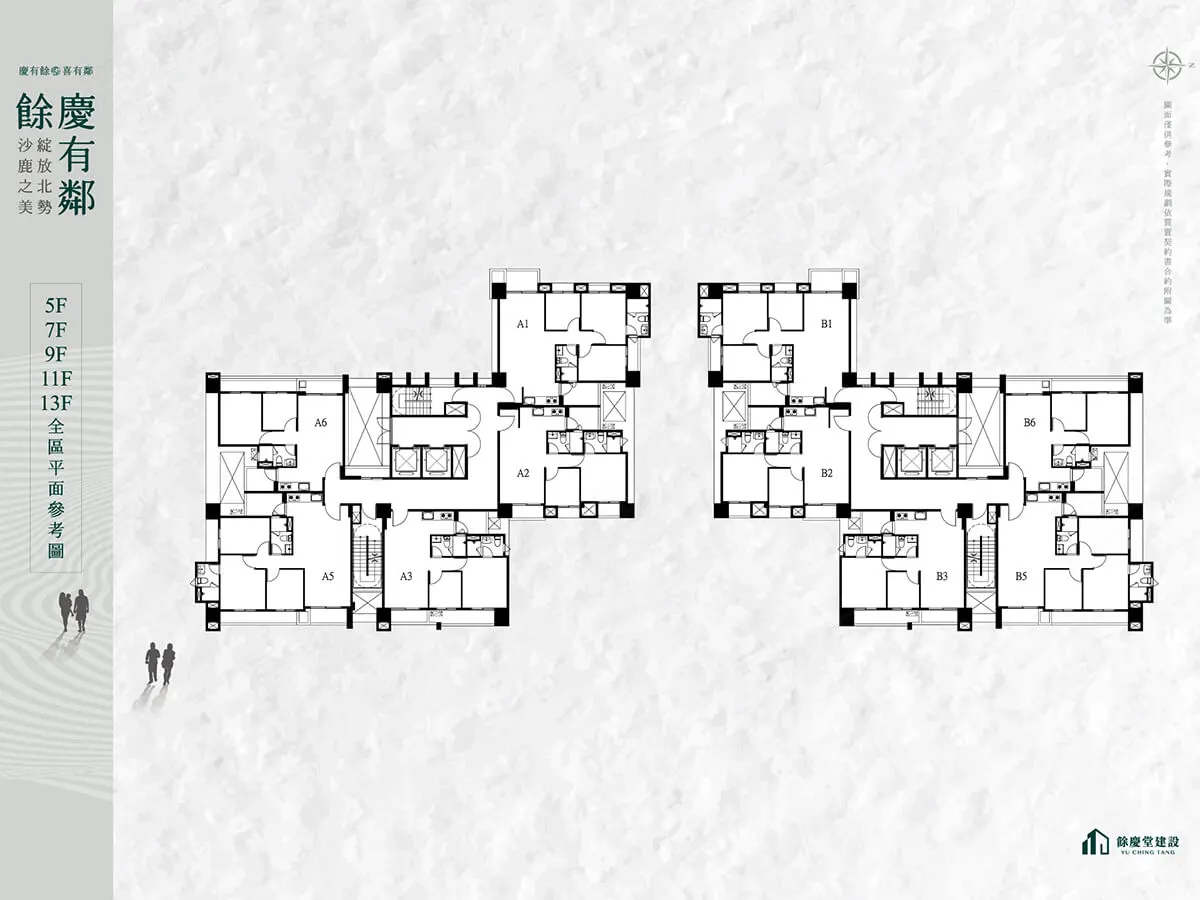 餘慶有鄰建案圖輯 4