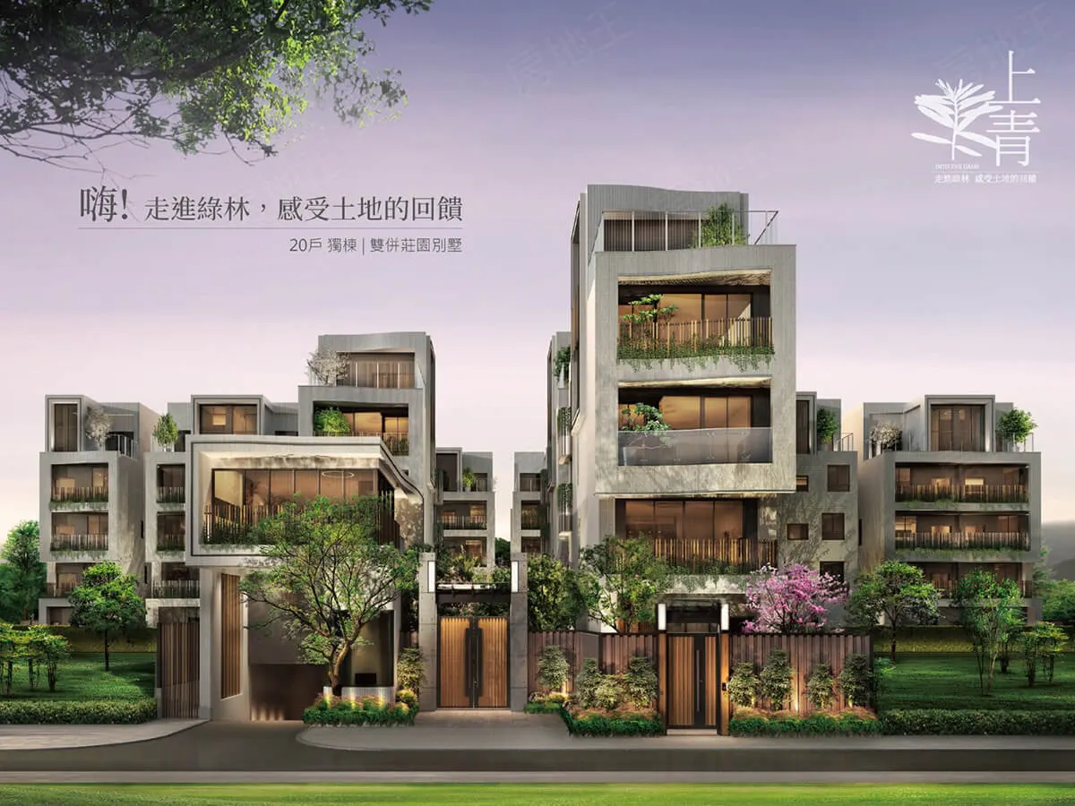上青建案圖輯 1
