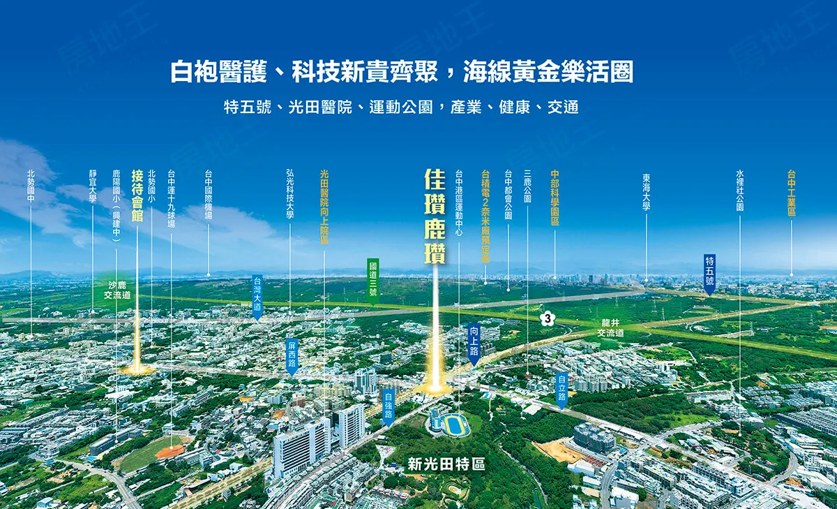 佳瓚鹿瓚建案圖輯 2