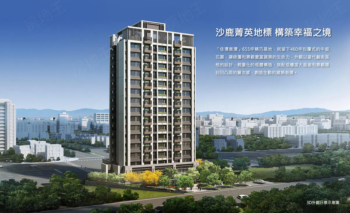 佳瓚鹿瓚建案圖輯 5