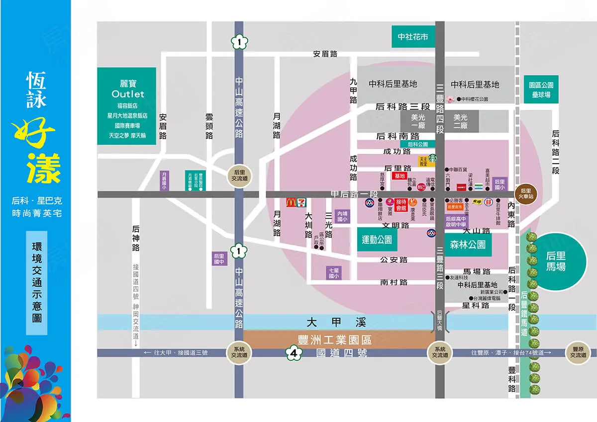恆詠好漾建案圖輯 1