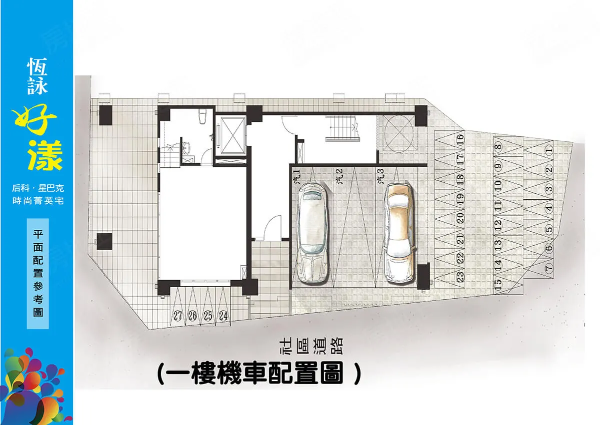 恆詠好漾建案圖輯 2