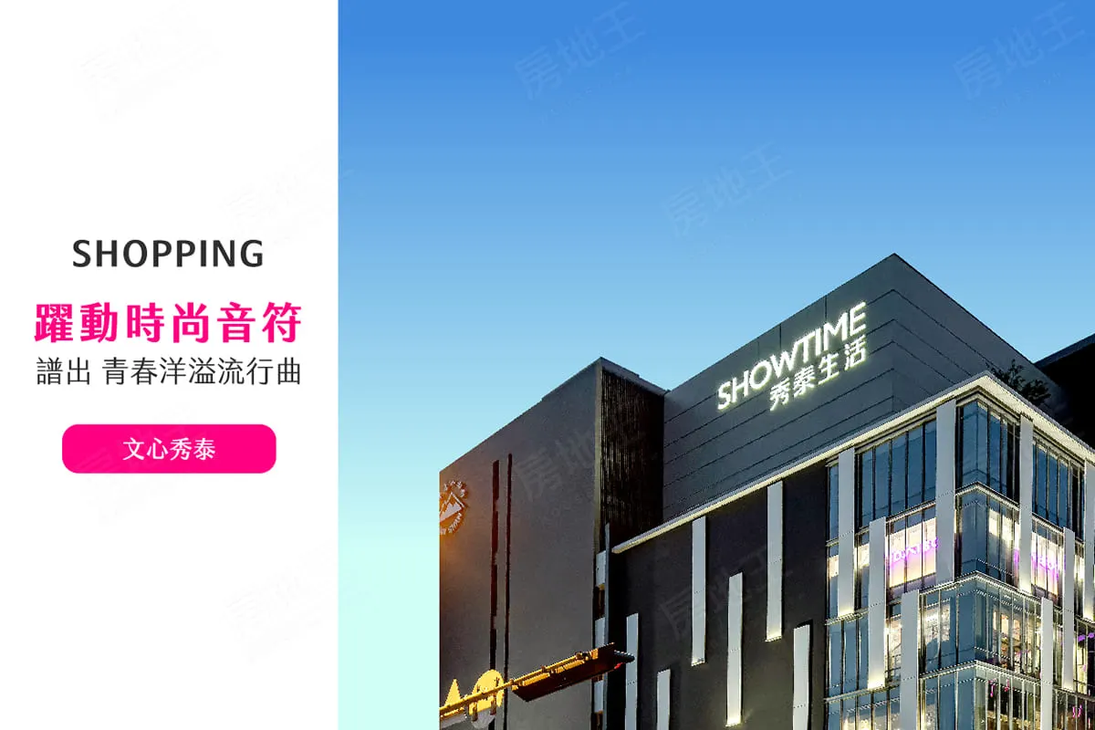 和瑞文心樂章建案圖輯 4