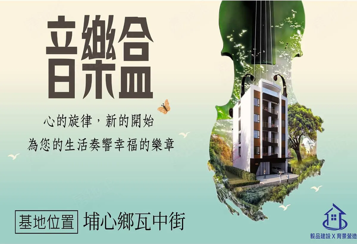 音樂盒建案圖輯 1