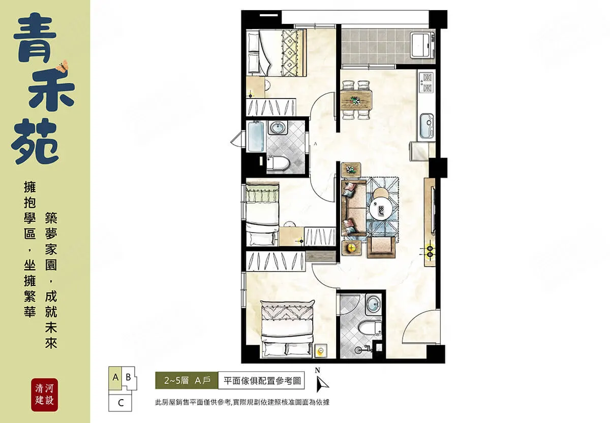 青禾苑建案圖輯 3