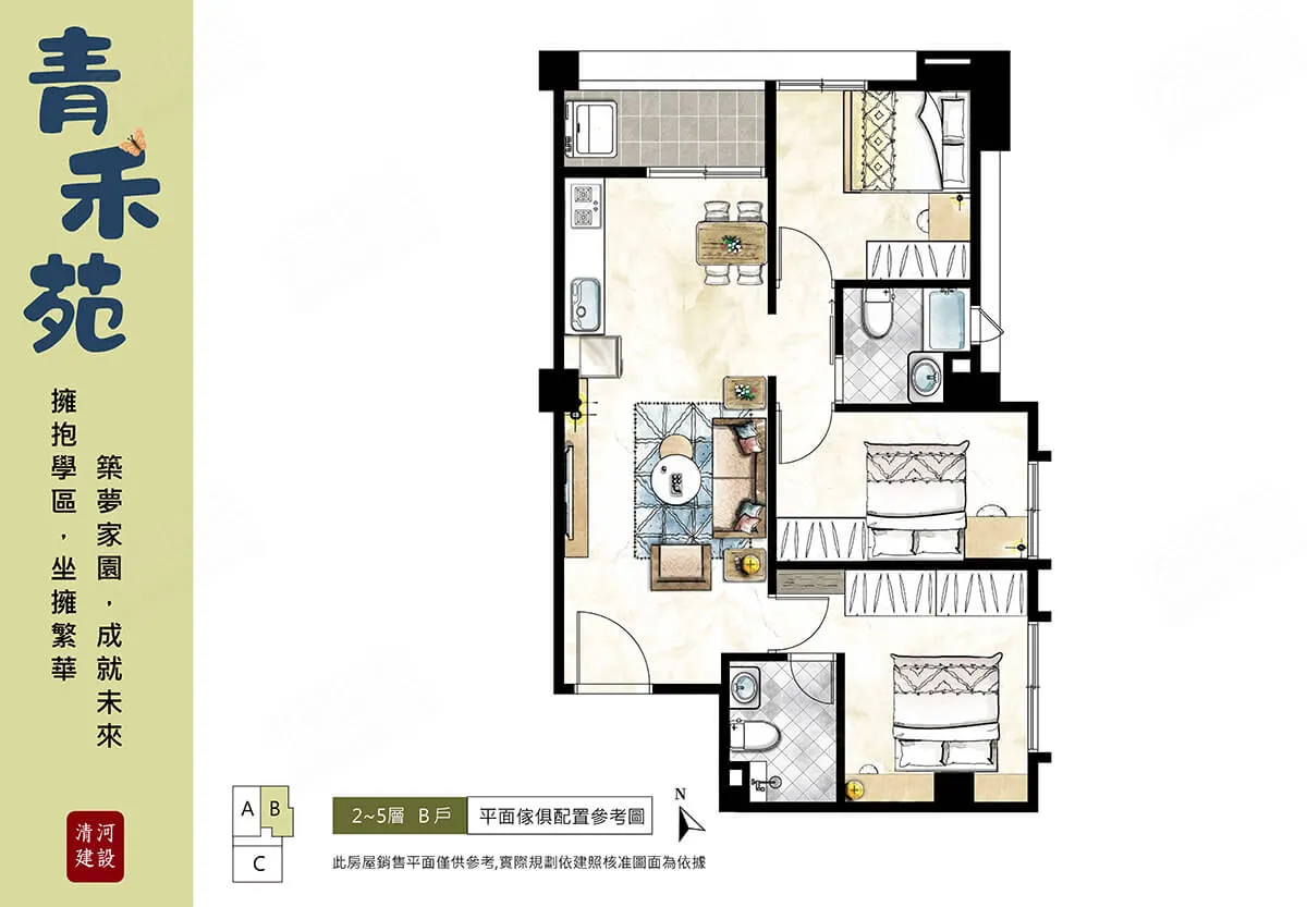 青禾苑建案圖輯 4