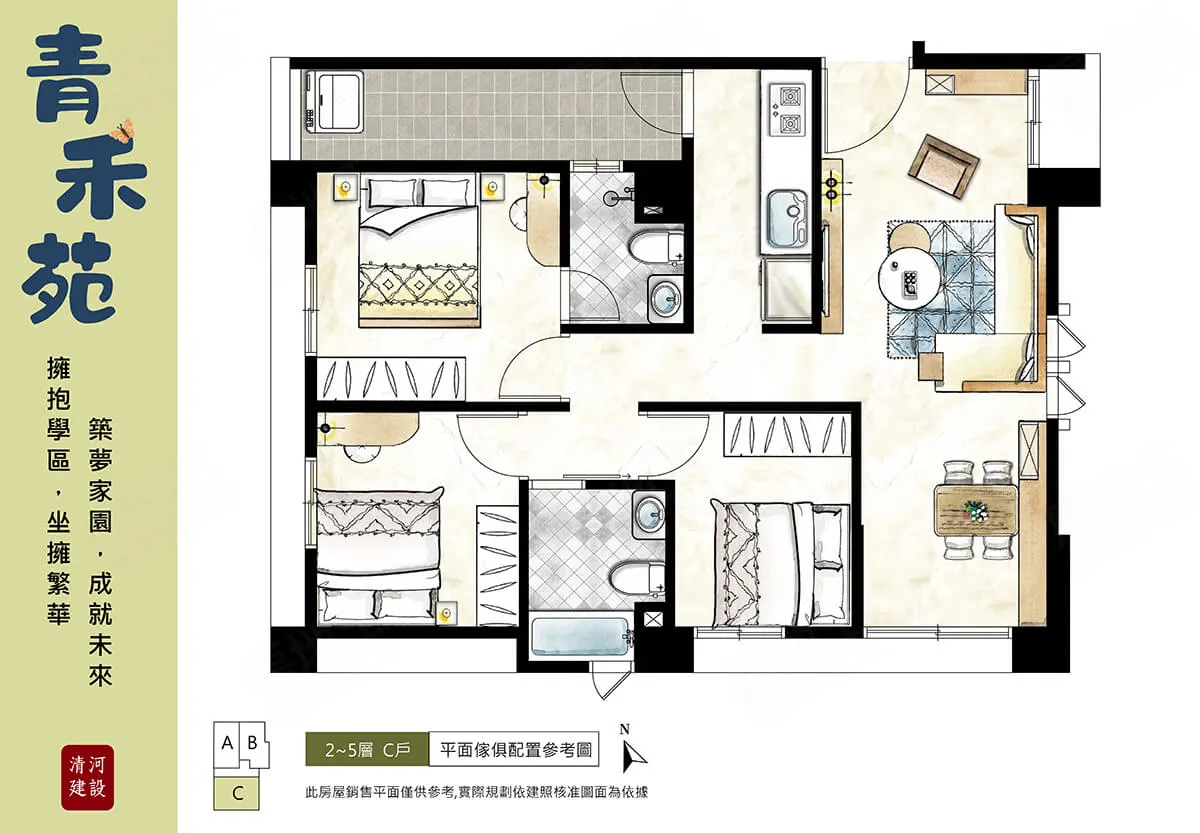 青禾苑建案圖輯 5