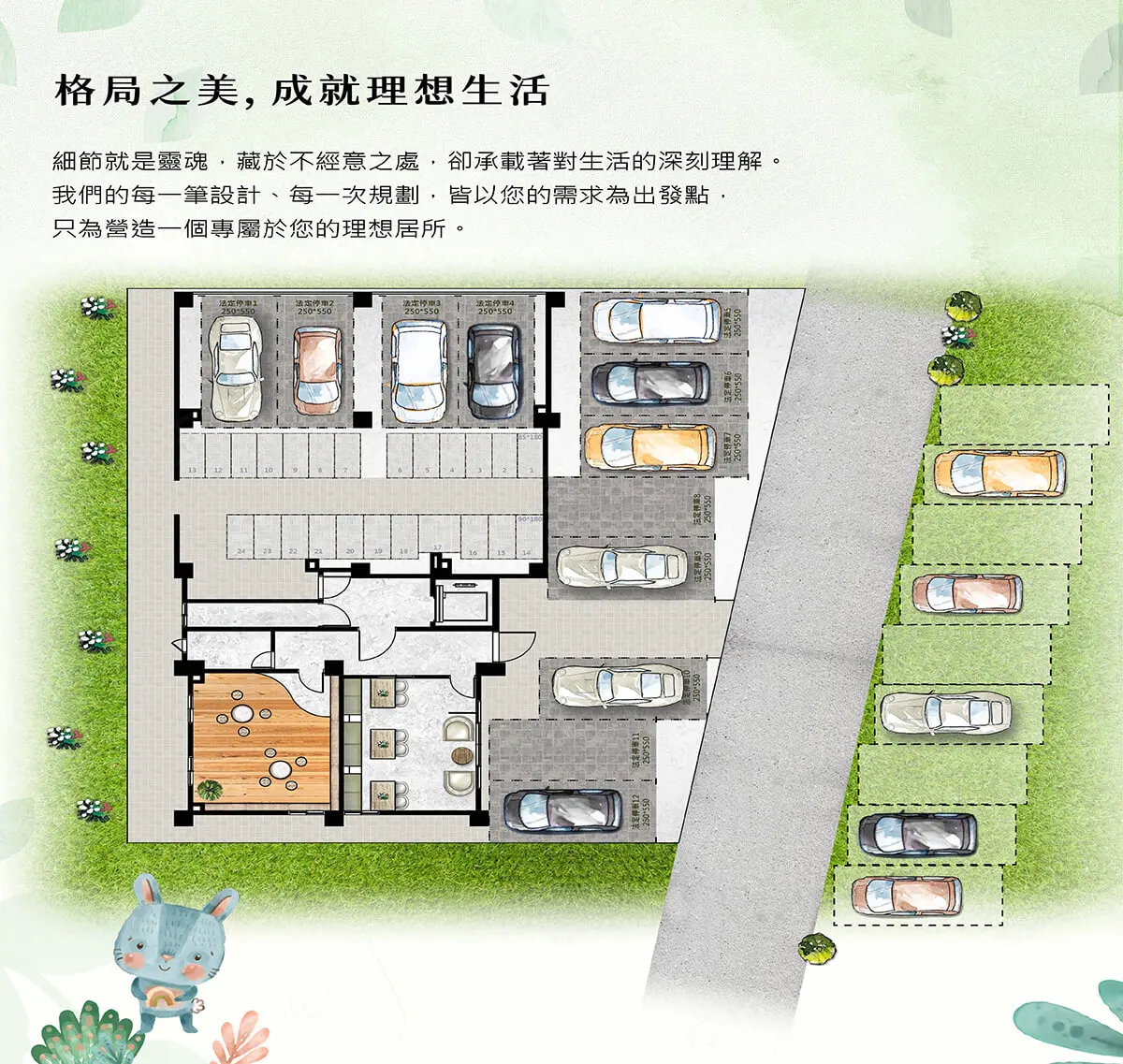 青禾苑建案圖輯 2