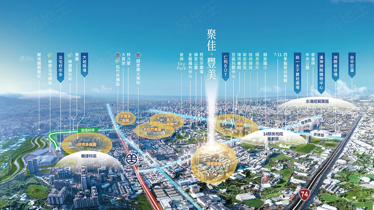 聚佳豐美建案圖輯 1