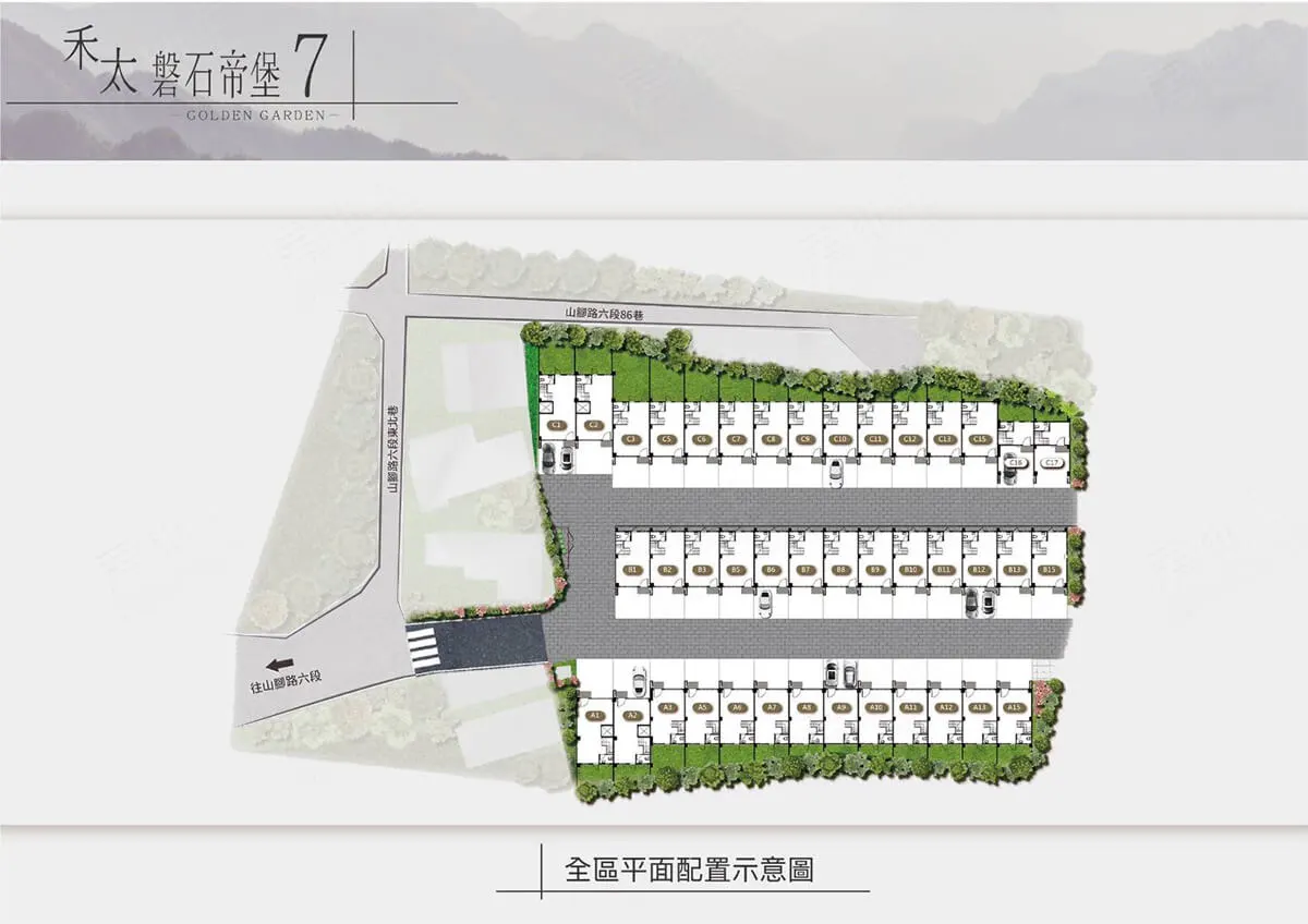 磐石帝堡VII建案圖輯 2