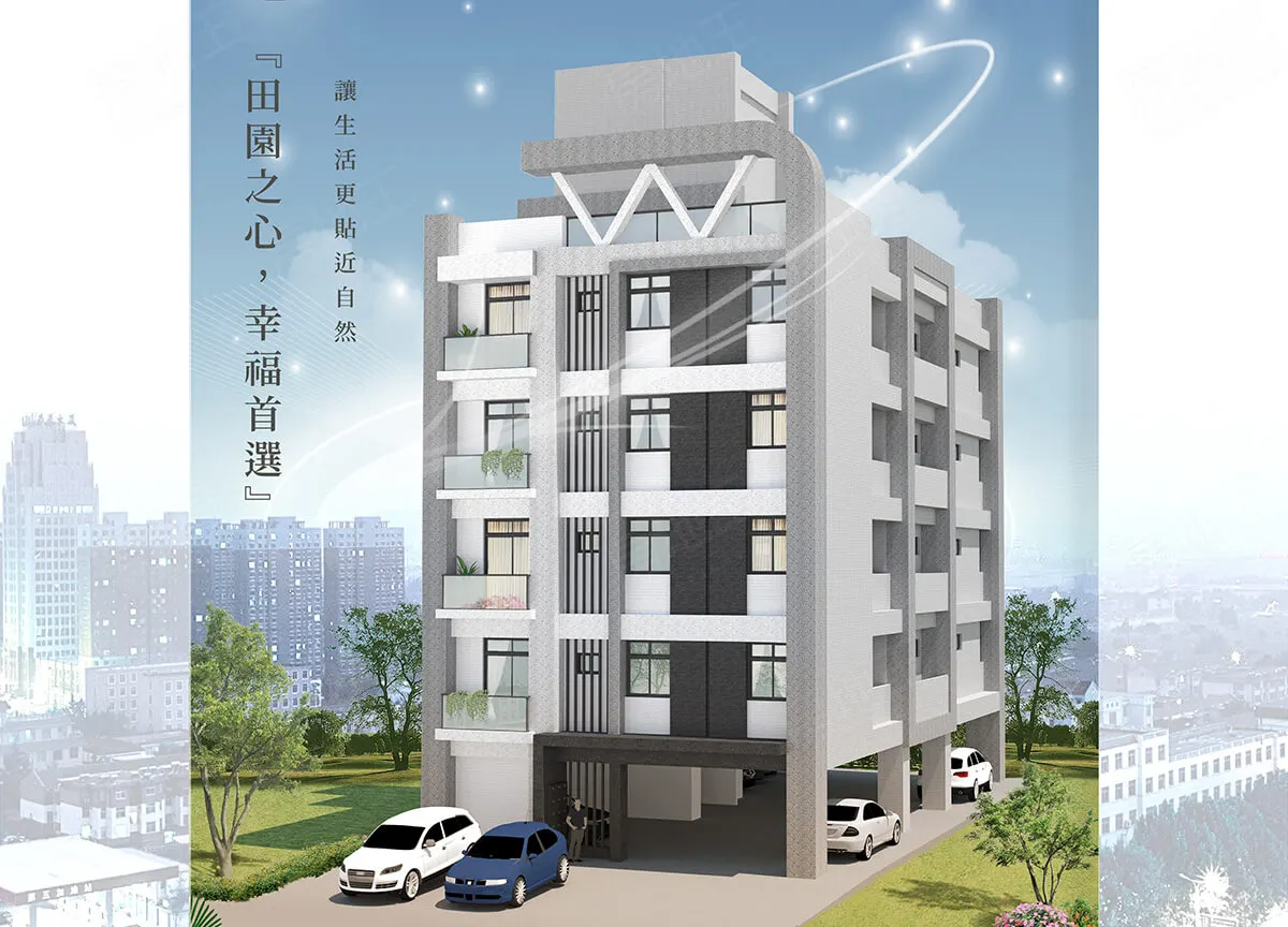 理想家建案圖輯 1
