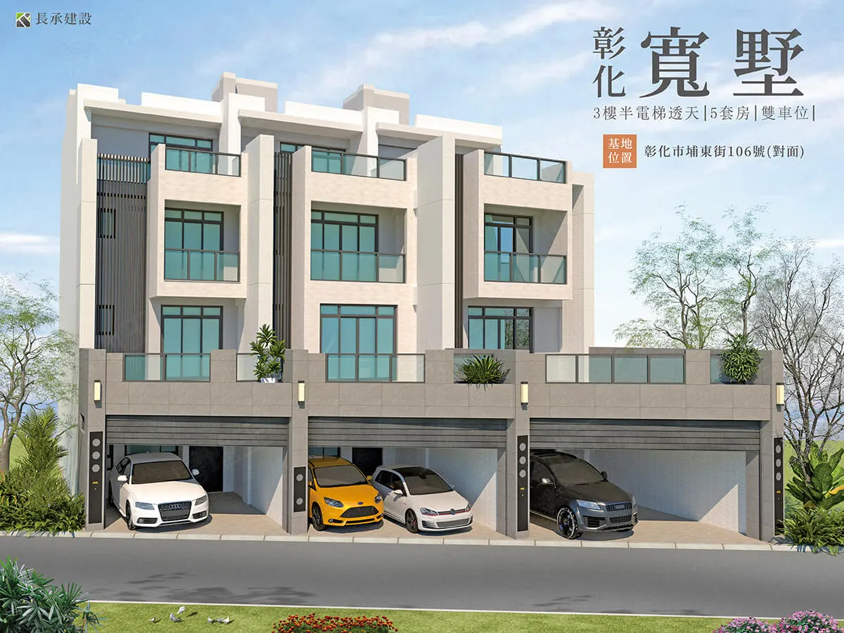 寬墅建案圖輯 1