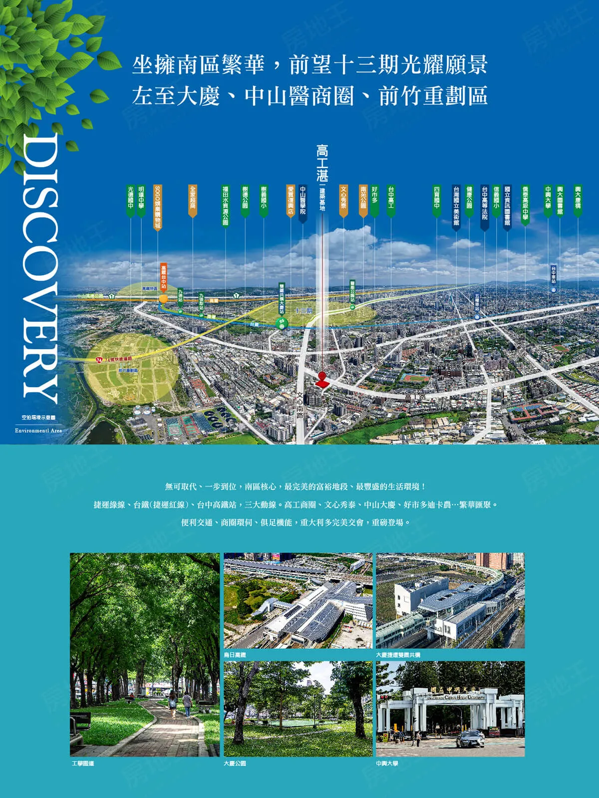 高工湛建案圖輯 2