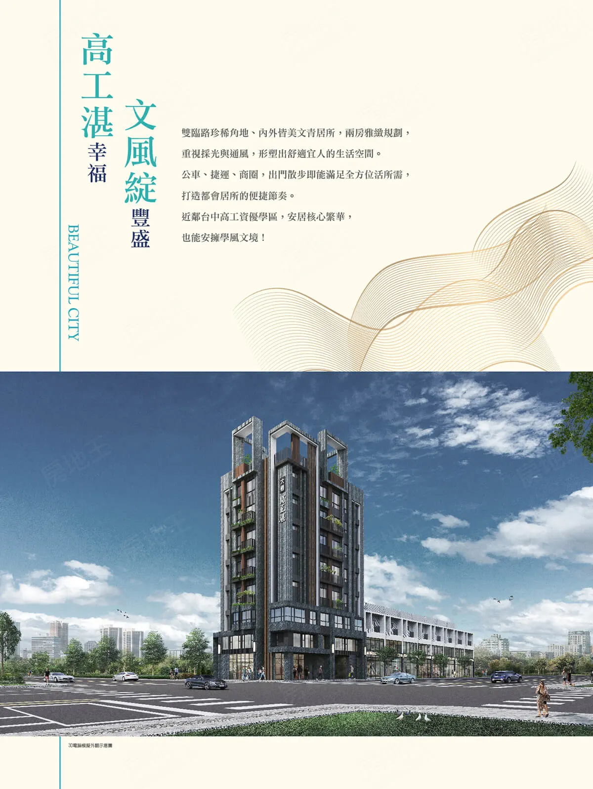 高工湛建案圖輯 5