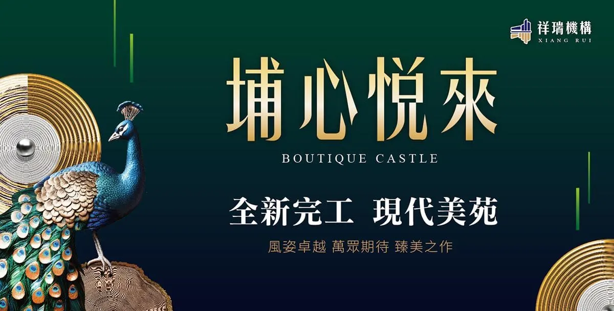 埔心悅來建案圖輯 3