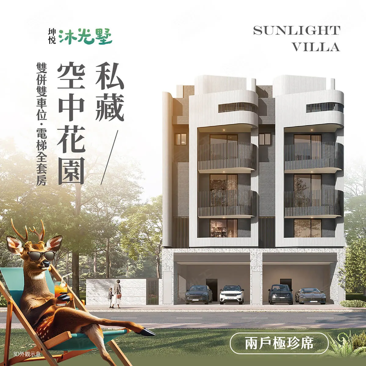 沐光墅建案圖輯 1
