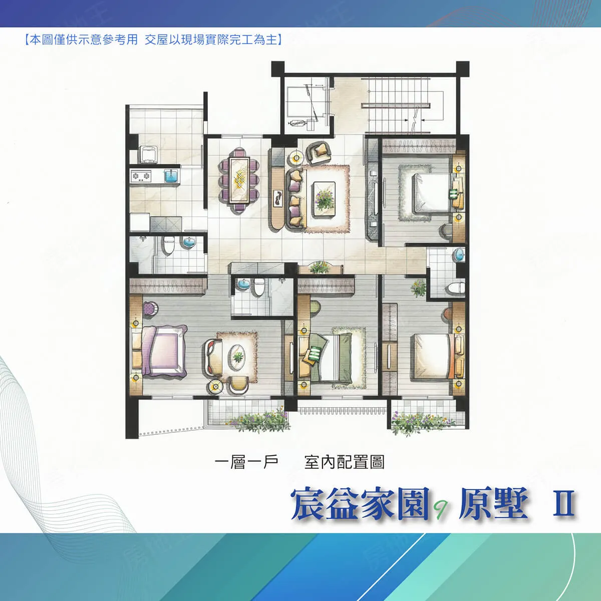 宸益家園9原墅Ⅱ建案圖輯 3