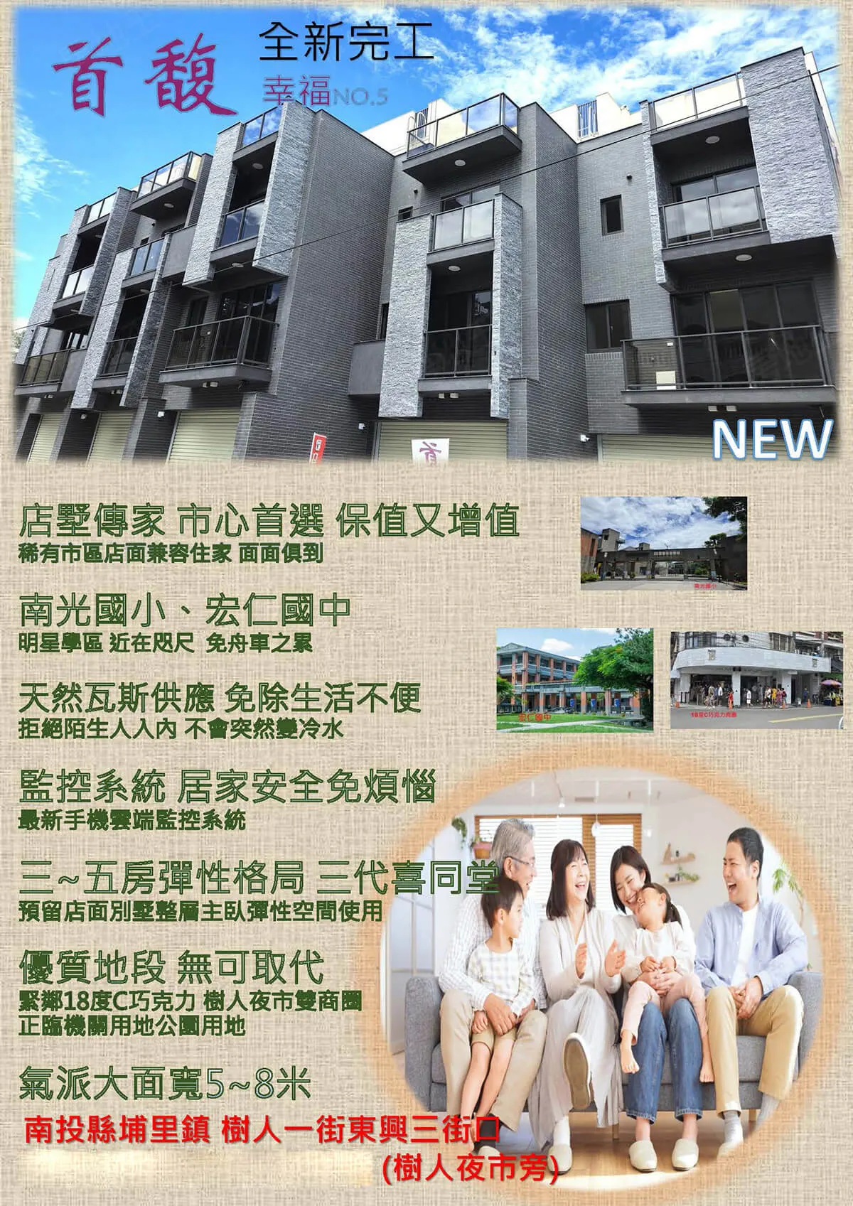埔里 首馥建案圖輯 1