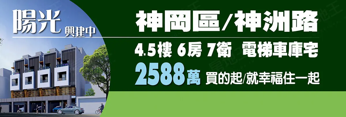 我是精英-陽光建案圖輯 1