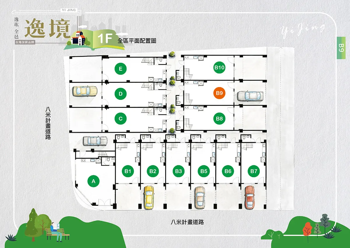 逸境建案圖輯 5