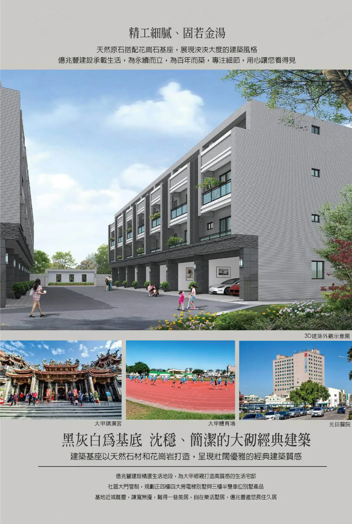 大砌天下12建案圖輯 1