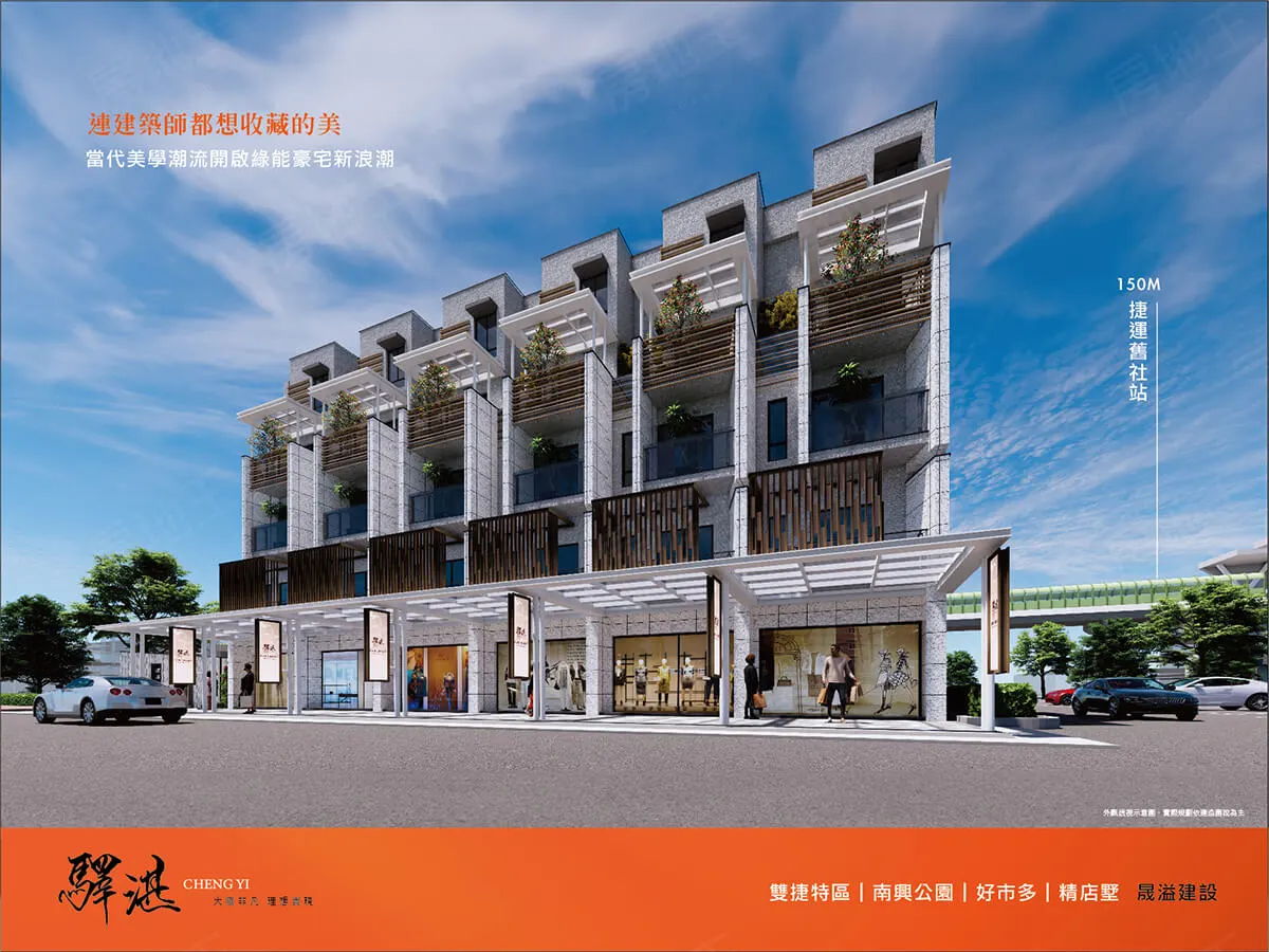 晟溢驛湛建案圖輯 2