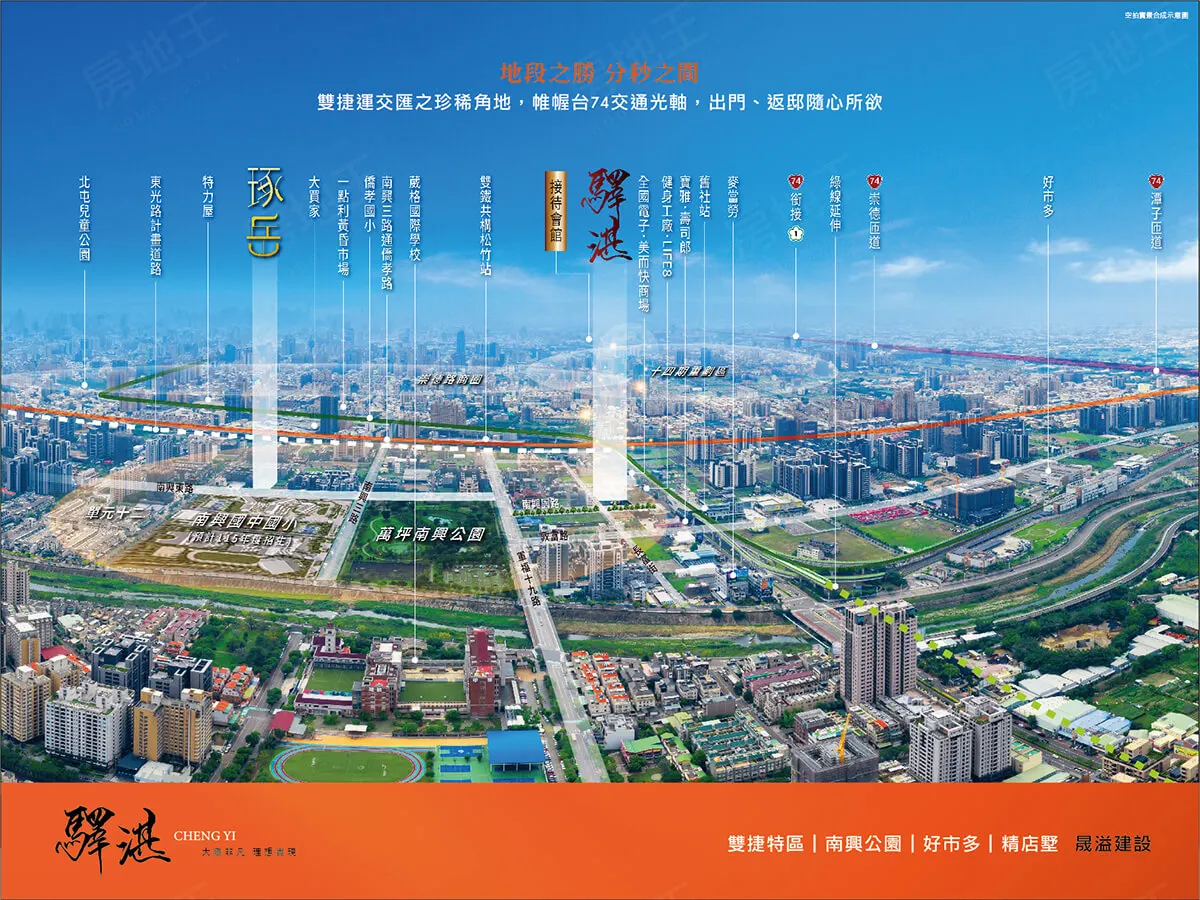 晟溢驛湛建案圖輯 1