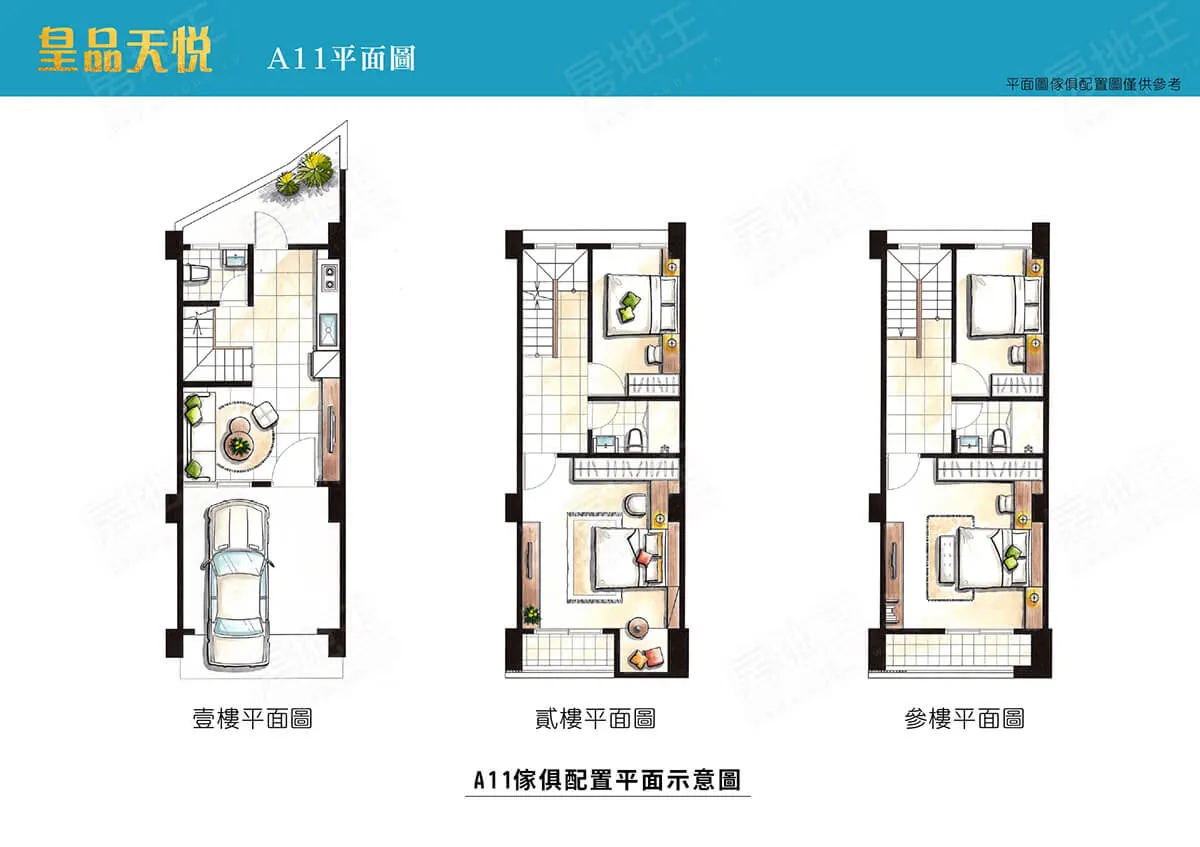 皇品天悅建案圖輯 3