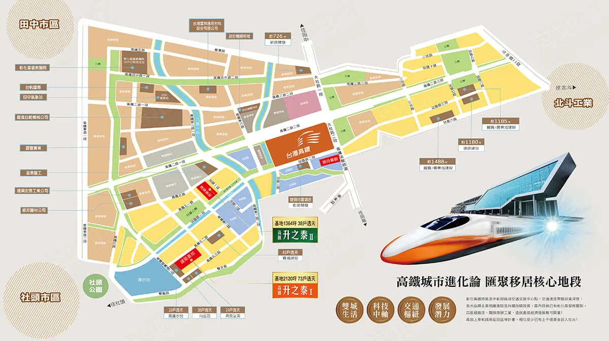 高鐵升之泰二期建案圖輯 2