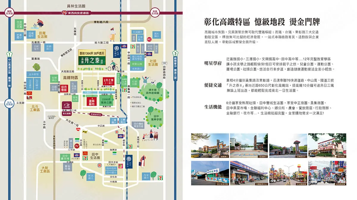 高鐵升之泰二期建案圖輯 1